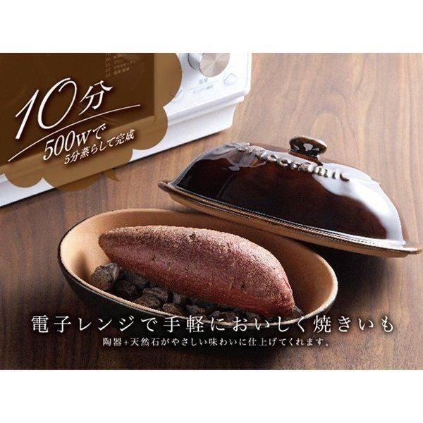 Kakusee レンジ用 焼き芋メーカー 石あり 陶器 石焼きいも器