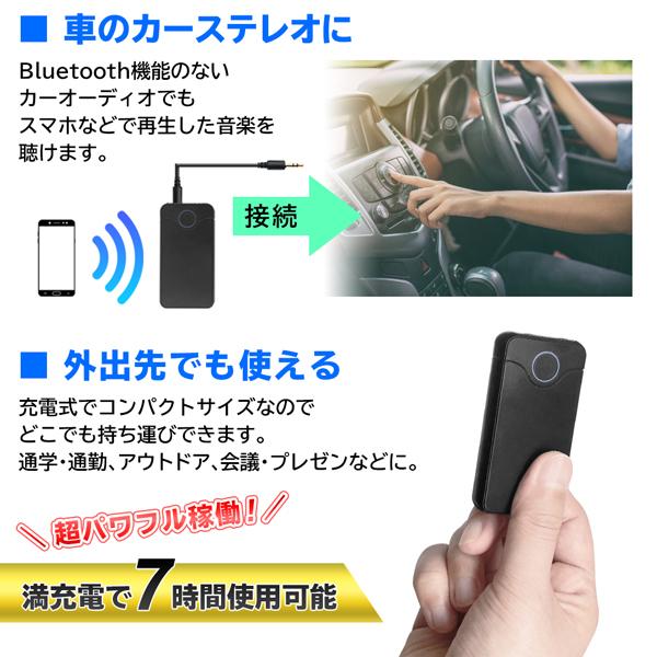送料無料 定形外 Bluetooth送受信キット 全ての音源を無線化 コードレス送信機 ワイヤレス接続 充電式 ハイパワー7時間 スマホ Tv 車載 スピーカー Satn Satn モアクリエイト 通販 Yahoo ショッピング