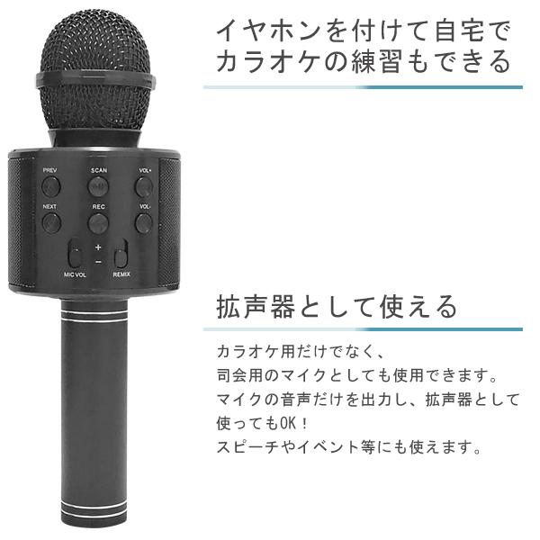 カラオケマイク Bluetooth スピーカー内蔵 スマホ USB充電 ワイヤレス