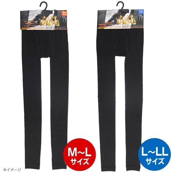 メンズ 防寒 タイツ 裏起毛 インナー 保温 スパッツ M〜LL 両面マチ付