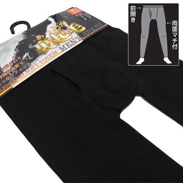 メンズ 防寒 タイツ 裏起毛 インナー 保温 スパッツ M〜LL 両面マチ付