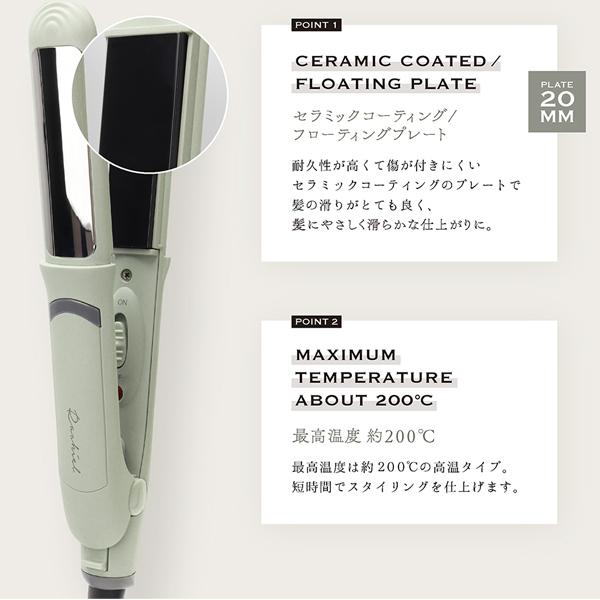 ヘアアイロン 3WAY 高温200℃ 短時間 スタイリング 根本立ち上げ カール