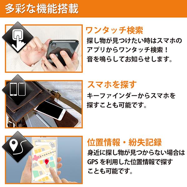 GPS スマートタグ 子供 追跡 探し物発見 キーホルダー 紛失 忘れ物 防止 スマホ キーファインダー 鍵 財布 ペット 送料無料/規格内 MS◇ キーファインダーHRN｜more-create｜05