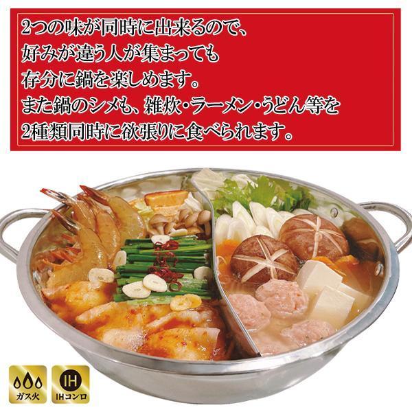 二食鍋 仕切り付き 鍋 5人 一つの鍋で2つの味 ステンレス 両手鍋 IH
