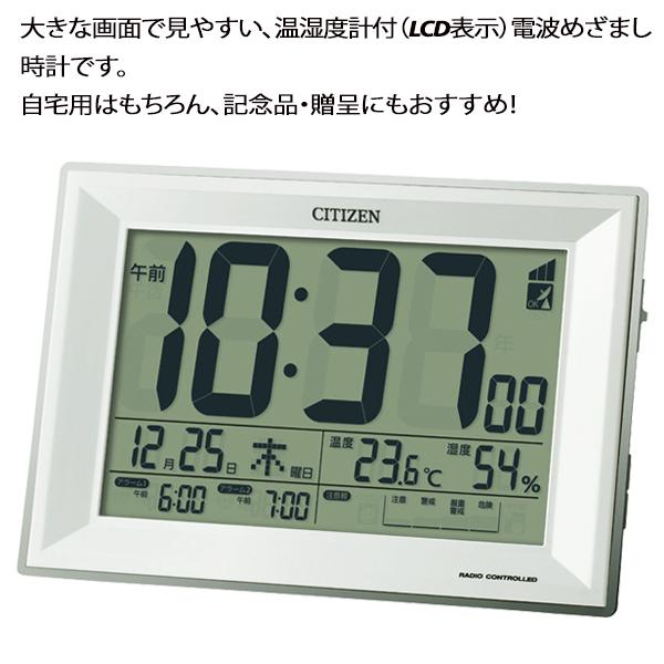 CITIZEN 電波時計 シチズン リズム時計 温湿度計 注意報モニター CITIZEN 電波時計 シチズン リズム時計 温湿度計 注意報モニター