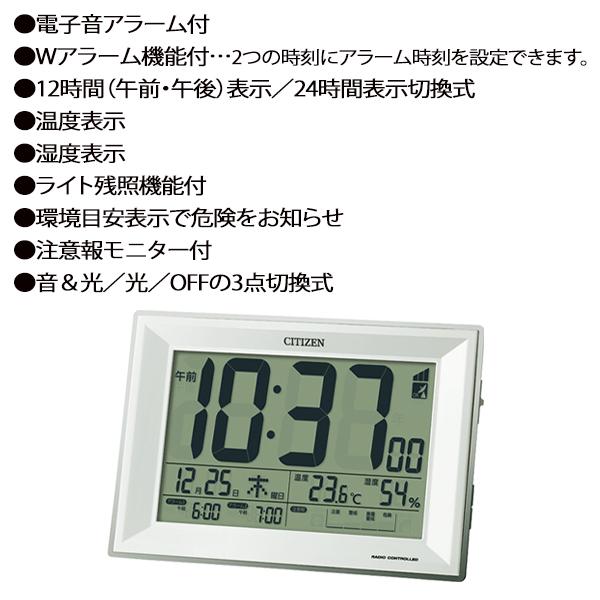 CITIZEN（シチズン） 電波時計 リズム時計 湿度計 温度計 温湿度計