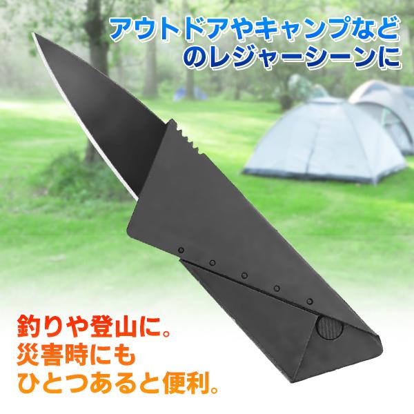 ナイフ 折りたたみ カード型 ポケット 収納 軽量 薄型 ロック