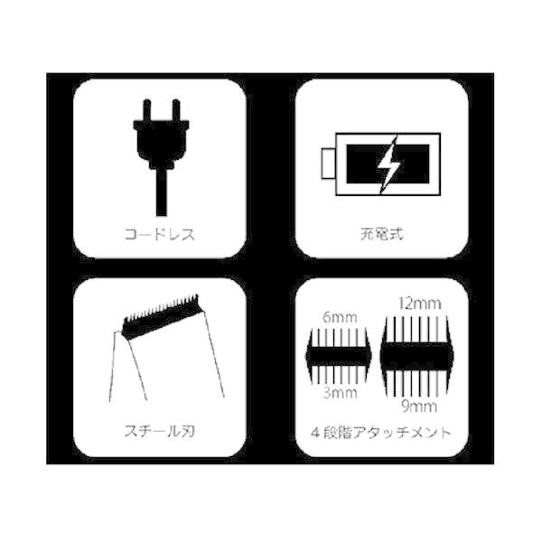 バリカン 充電式 コードレス スチール刃 4段階アタッチメント付き 髪・ひげ両用 ヘアクリッパー 3役 散髪 ヘアカット 送料無料- 60N◇ クリッパーE005 |  | 07