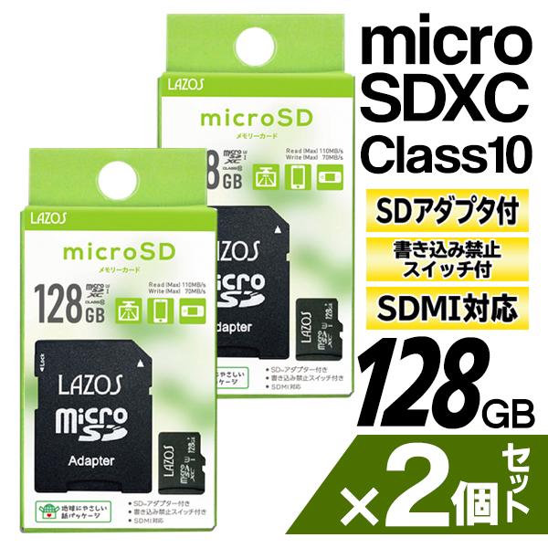 大容量 合計256GB マイクロSDカード 使いやすい 128GB×2枚 SD