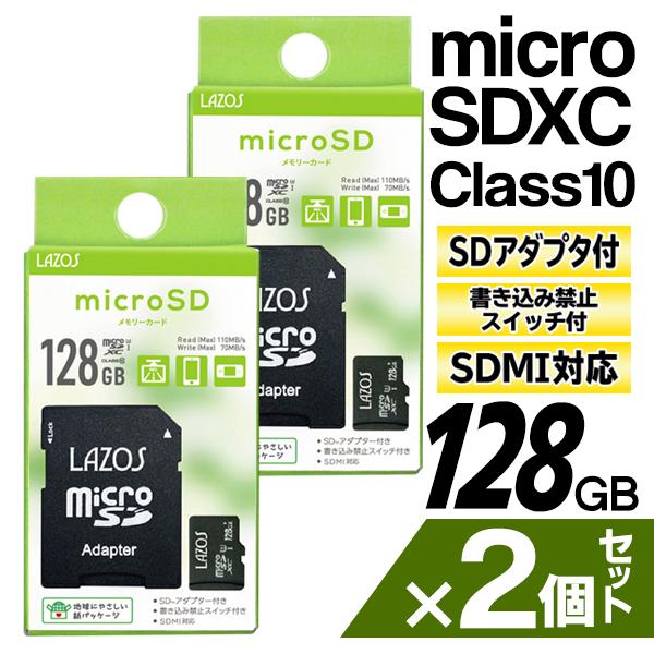 microSDXC 256GB マイクロSDカード microSDカード 合計256GB 128GB×2枚 SD変換アダプター付 ゲーム Class10 SDMI対応 送料無料/定形郵便 MS◇ ラゾス128GBを2枚｜more-create｜02