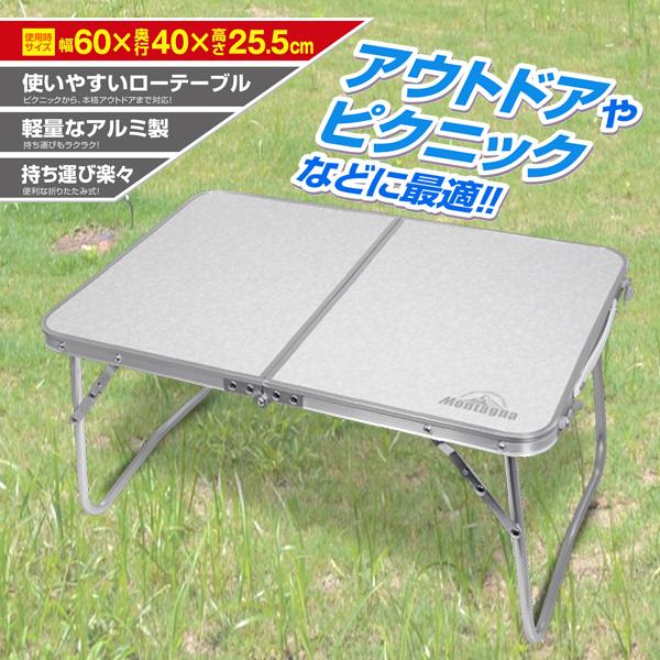 アウトドア テーブル 折りたたみ 軽量 アルミ 机 レジャーテーブル
