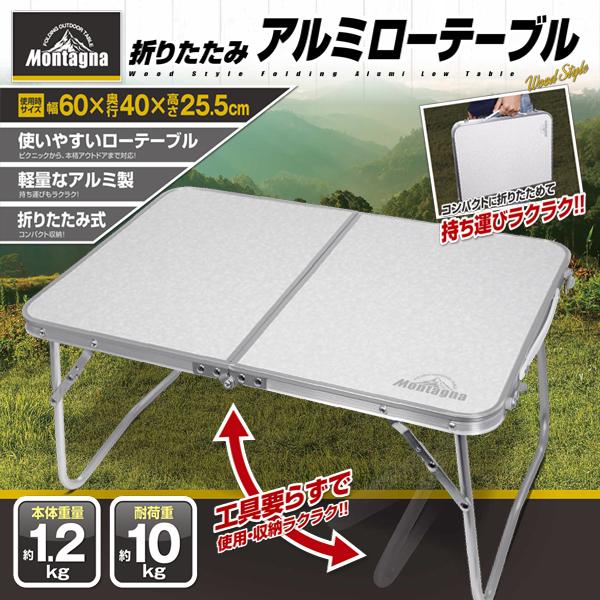 アウトドア テーブル 折りたたみ 軽量 アルミ 机 レジャーテーブル
