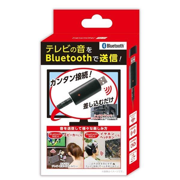 送料無料/規格内 送信機 bluetooth テレビ音をワイヤレスに イヤホン