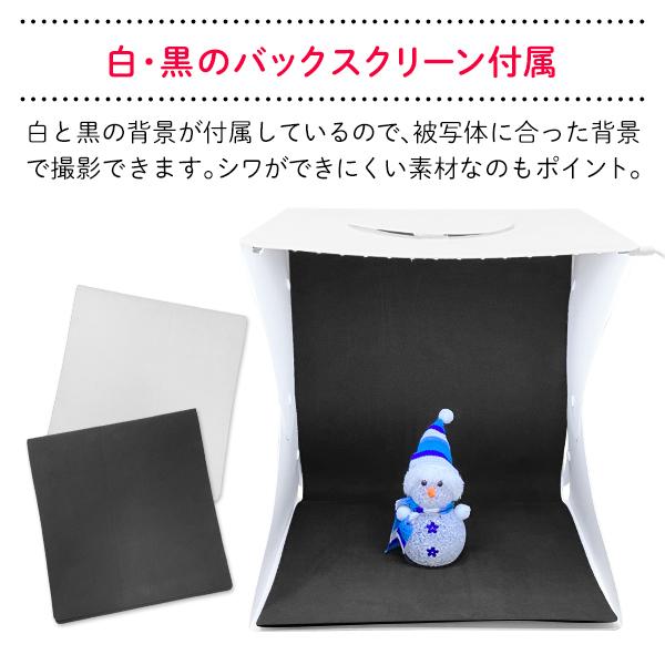 送料無料- 撮影ボックス LEDライト 背景 黒/白 折りたたみ式