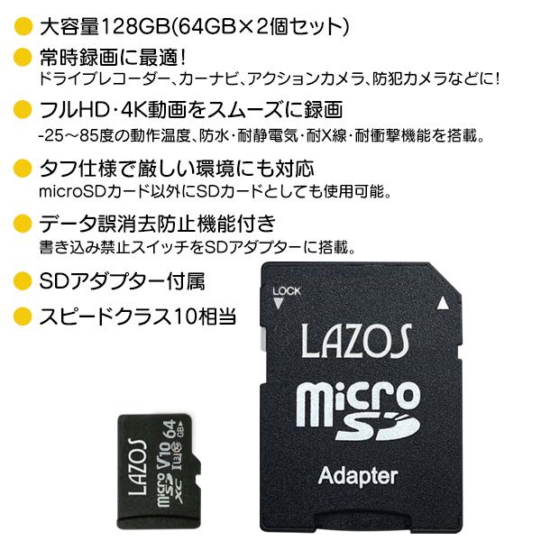 2枚セット 64GB microSDカード 防水 ドラレコ 合計128GB SDカード 高