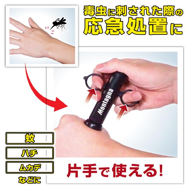 送料無料 規格内 ポイズンリムーバー 毒 強力吸引 吸引器 蜂 蚊 ハチ 毒虫 ブヨ 蛇 ヘビ ムカデ 応急処置 虫刺され ポイズンリムーバー 2222 Poisn モアクリエイト 通販 Yahoo ショッピング