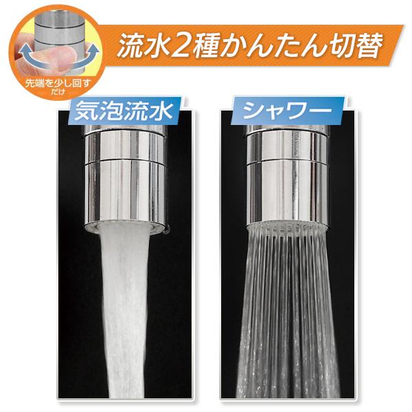 蛇口 シャワーヘッド 節水 キッチン 首振り 360度回転 水ハネ防止 泡沫