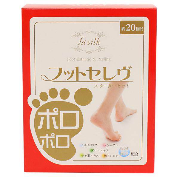 かかと 角質除去 角質ケア 20回分 足裏 10分浸けてこするだけ フット