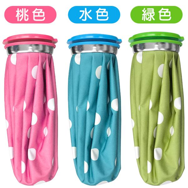 送料無料 氷のう アイスバッグ 大きな氷が入る 氷嚢 大口経 アイシング