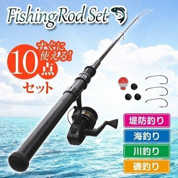 送料無料 釣り竿セット リール付き グラスファイバー製 竿 釣りセット 初心者 振り出し式 コンパクトロッド 釣り 子ども 川釣り 海釣り フィッシングfis 期間限定送料無料