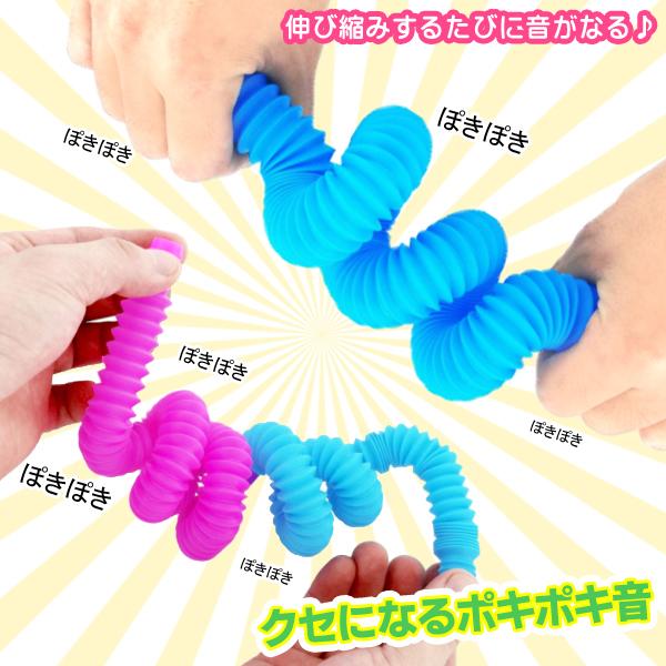 送料無料 ぽきぽきチューブ 6本 クセになる 曲げる 伸ばす つなぐ 音