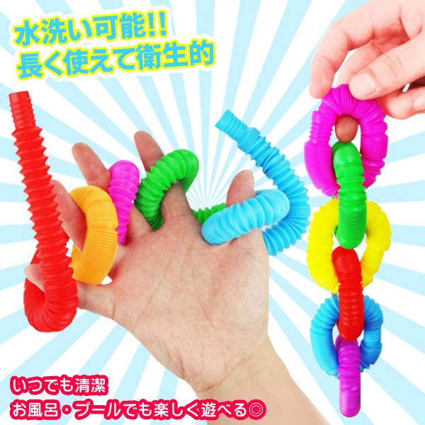 送料無料 ぽきぽきチューブ 6本 クセになる 曲げる 伸ばす つなぐ 音