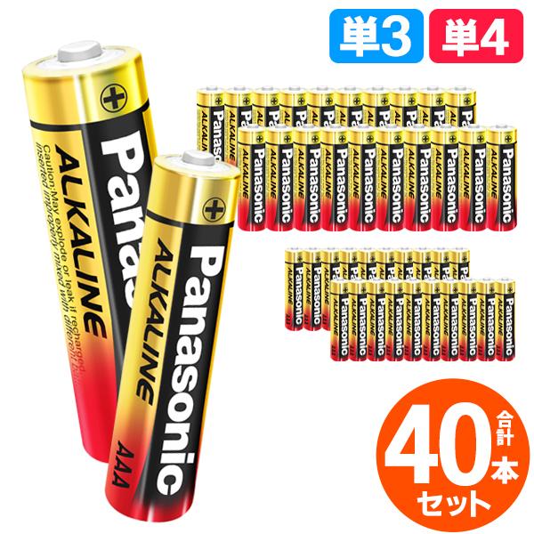 合計40本 Panasonic 単3形 単4形 選べる 電池 長寿命10年 防災 備品 アルカリ 乾電池 単三 単四 長期保存 40本セット 予備 送料無料 2M◇ 金パナ（Yahoo!・モアクリエイト）