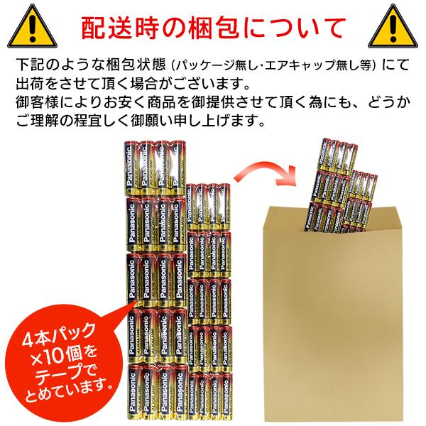 合計40本 Panasonic 単3形 単4形 選べる 電池 長寿命10年 防災 備品