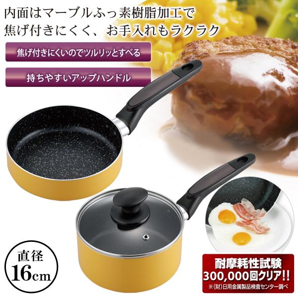 3点セット フライパン 鍋 ガラス蓋 マーブル IH対応 フッ素加工