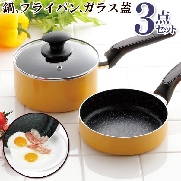 新品未開封★フライパン＆鍋＆ガラス蓋セット 3点セット フライパン 鍋 ガラス蓋 マーブル IH対応 フッ素加工