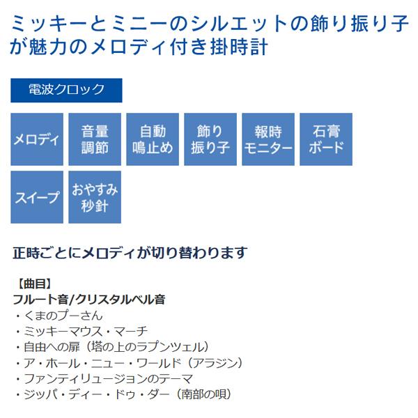 SEIKO（セイコー） からくり時計 飾り振り子 電波時計 多機能 ミッキー