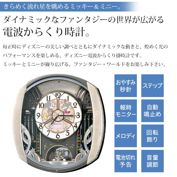 SEIKO セイコー 電波時計 ディズニー からくり時計 ミッキー 多 SEIKO セイコー 電波時計 ディズニー からくり時計 ミッキー 多