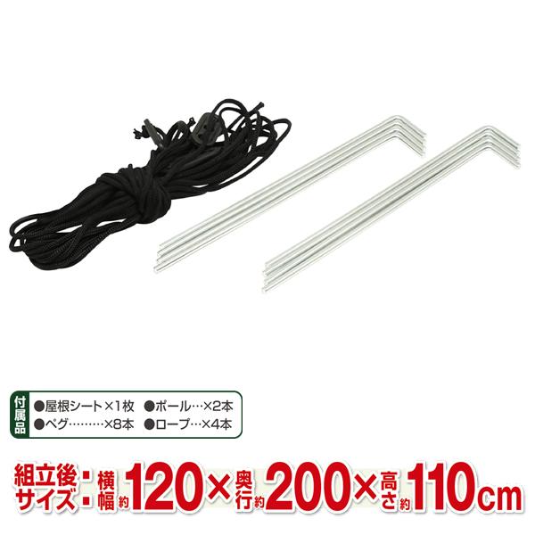 送料無料- テント ドーム型 1〜2人用 ポール2本 簡単設営 ペグ ロープ