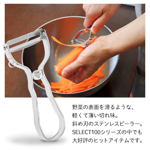 ピーラー 貝印 T型 よく切れる 斜め刃 ステンレス製 SELECT100 DH3000 皮むき 芽取り スライサー KAI 皮むき器 キッチン 送料無料 2M◇ 貝印T型ピーラー | SELECT100 | 02