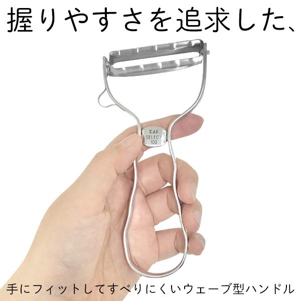 ピーラー 貝印 T型 よく切れる 斜め刃 ステンレス製 SELECT100 DH3000 皮むき 芽取り スライサー KAI 皮むき器 キッチン 送料無料 2M◇ 貝印T型ピーラー | SELECT100 | 04