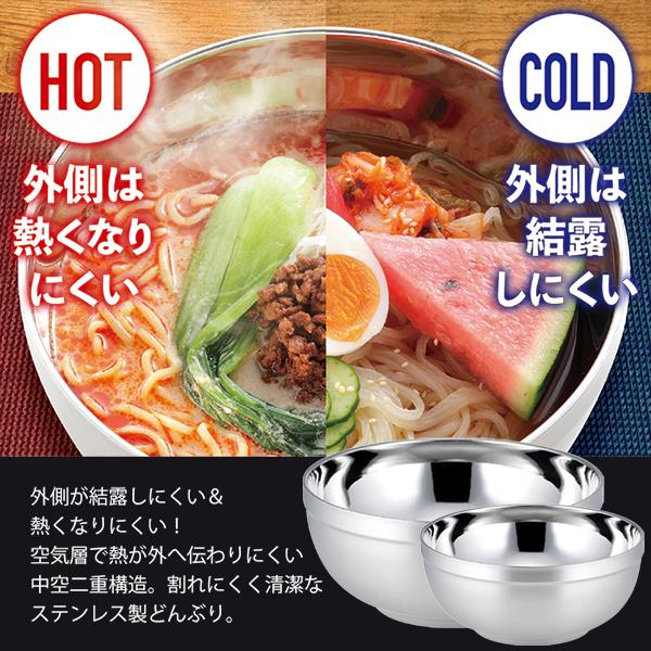 ステンレス 食器セット どんぶり スプーン 箸 セット 保冷 保温 二重