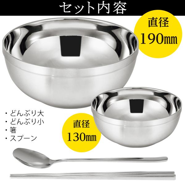 ステンレス 食器セット どんぶり スプーン 箸 セット 保冷 保温 二重