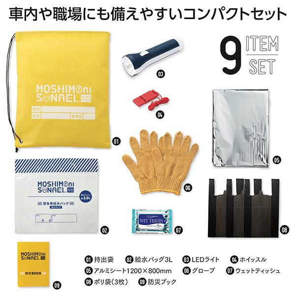 【防災グッズ】ソロキャン11点セット⭐︎有名メーカー多数 Amazon.co.jp: 防災セット 必要なものだけ 11点セット 地震 災害