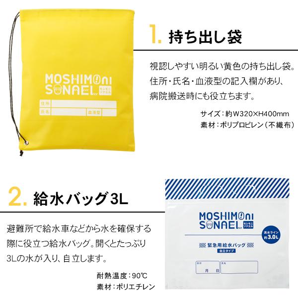 防災セット 1人用 9点セット 地震 災害対策 防災グッズ 防災用品 避難セット 避難グッズ 避難 災害 備え 防災の日 コンパクト 送込/日本郵便 S◇ YE防災セット｜more-create｜05