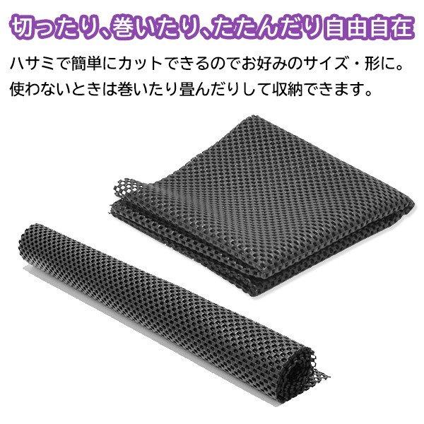 滑り止めシート 80×40cm 切って使える 水洗い可能 傷防止 滑り止め