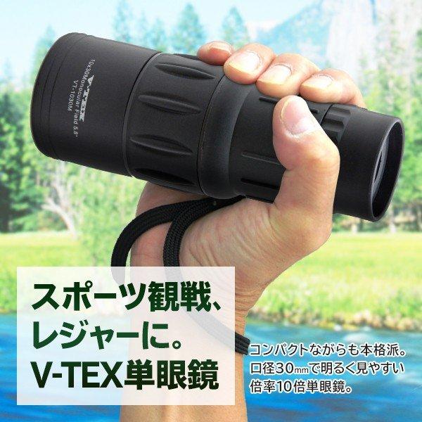Kenko ケンコー 単眼鏡 10×30 10倍 30口径 V-TEXシリーズ VT-1030M
