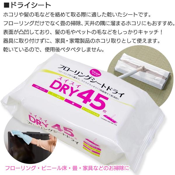 フローリングワイパー用 替えシート 各社共通 選べる2種 シート