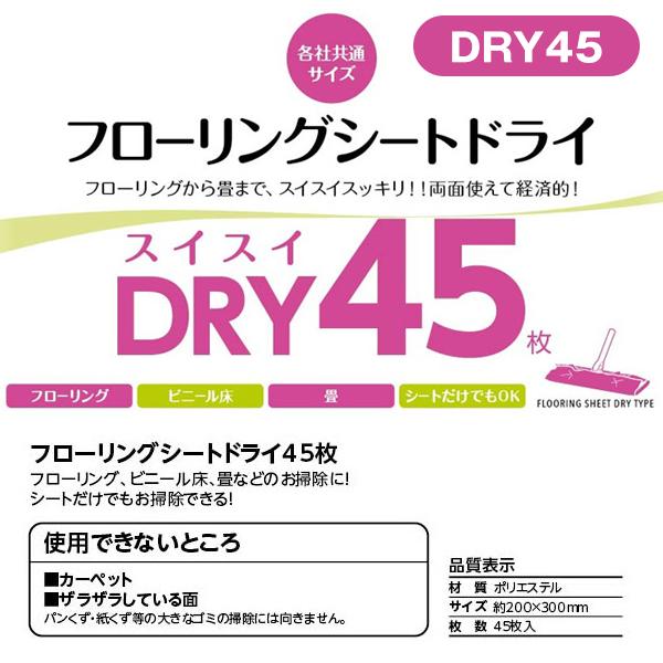 フローリングワイパー用 替えシート 各社共通 選べる2種 シート