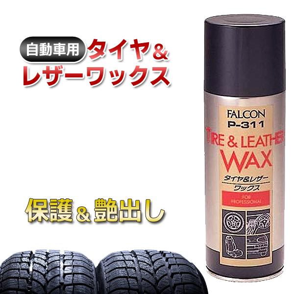 タイヤワックス 4ml 艶出し タイヤひび割れ防止 レザー保護 艶出し剤 内装用クリーナー 油性 洗車 タイヤレザーワックス 2915 Sbh Tiya モアクリエイト 通販 Yahoo ショッピング
