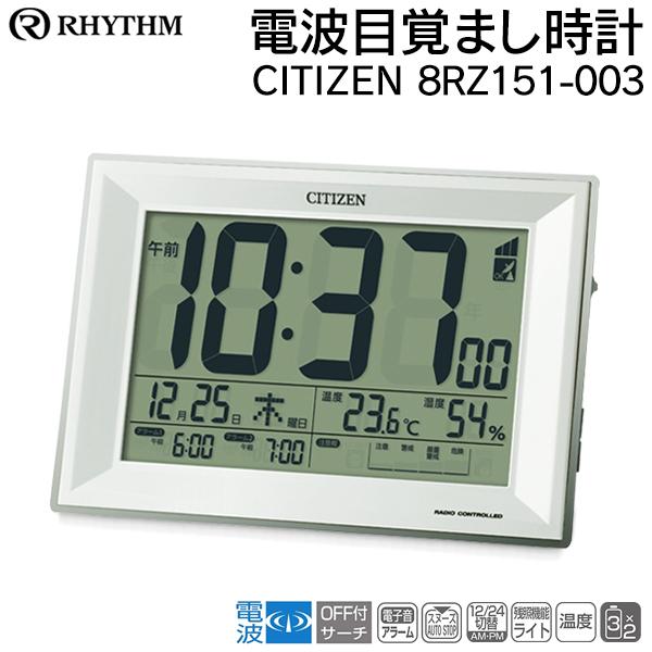 CITIZEN（シチズン） 電波目覚まし時計 リズム時計 温湿度計 注意報