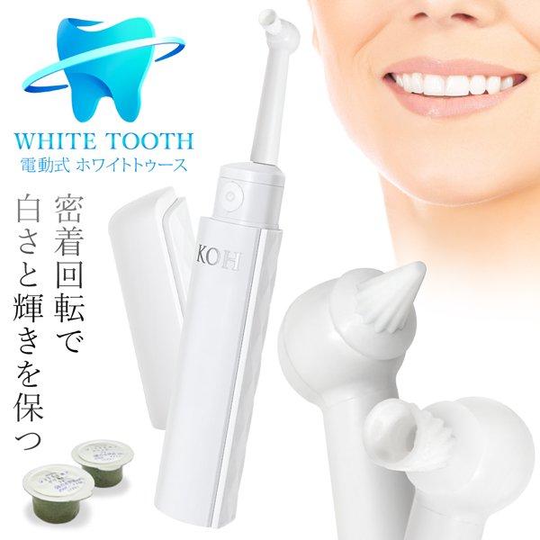 ホワイトニング 自宅 ホーム　デンタルケア　ゲル4本　電動歯ブラシ ホワイトニング 自宅 ホーム デンタルケア ゲル4本 電動歯ブラシ