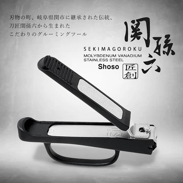 送料無料 爪切り 貝印 切りやすい 関孫六 高級 KAI つめきり 利き手 逆