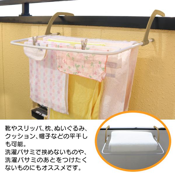 送料無料- ベランダハンガー タオルハンガー 物干し 引掛けラック