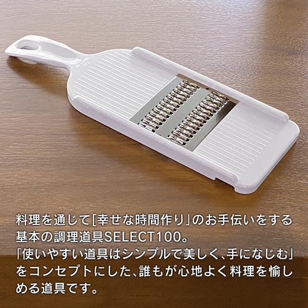 SELECT100 せん切り器 貝印 スライサー 千切り DH3003 食洗器対応