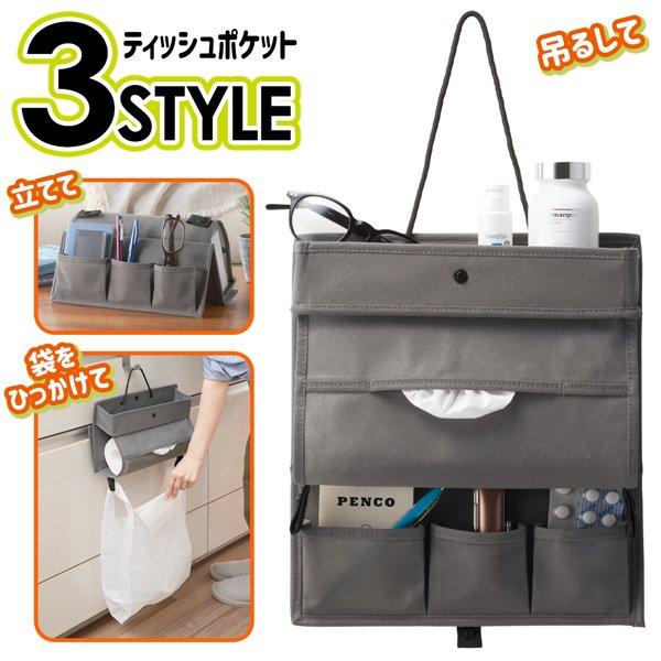 チアリーチャム ウォールポケット 蓋付き収納ボックス 4点セット チアリーチャム ウォールポケット 蓋付き収納ボックス 4点セット